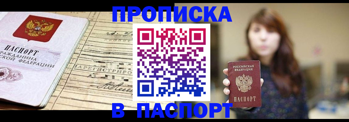 временная регистрация законно в Старой Руссе