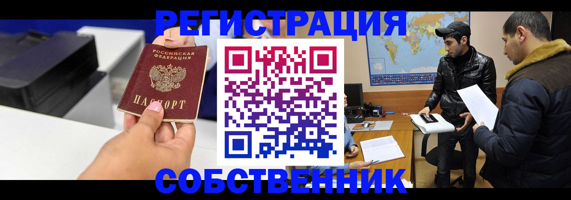 временная регистрация надежно в Старой Руссе