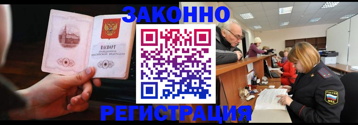 миграционный учет в Старой Руссе