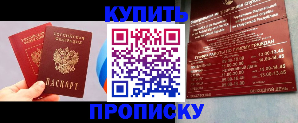 временная регистрация для школы в Старой Руссе